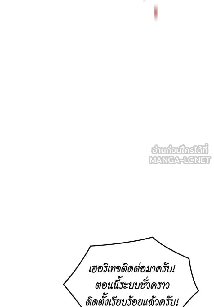 แยกร่าง ล่าอัตโนมัติ ตอนที่ 169 รูปที่ 8