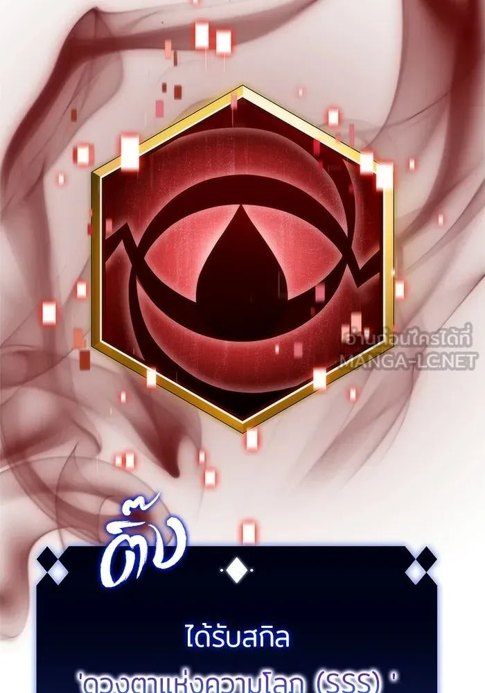 ผู้เล่นหน้าใหม่เลเวลแมกซ์ ตอนที่ 34 แบล็กมาร์เก็ต (2) รูปที่ 39