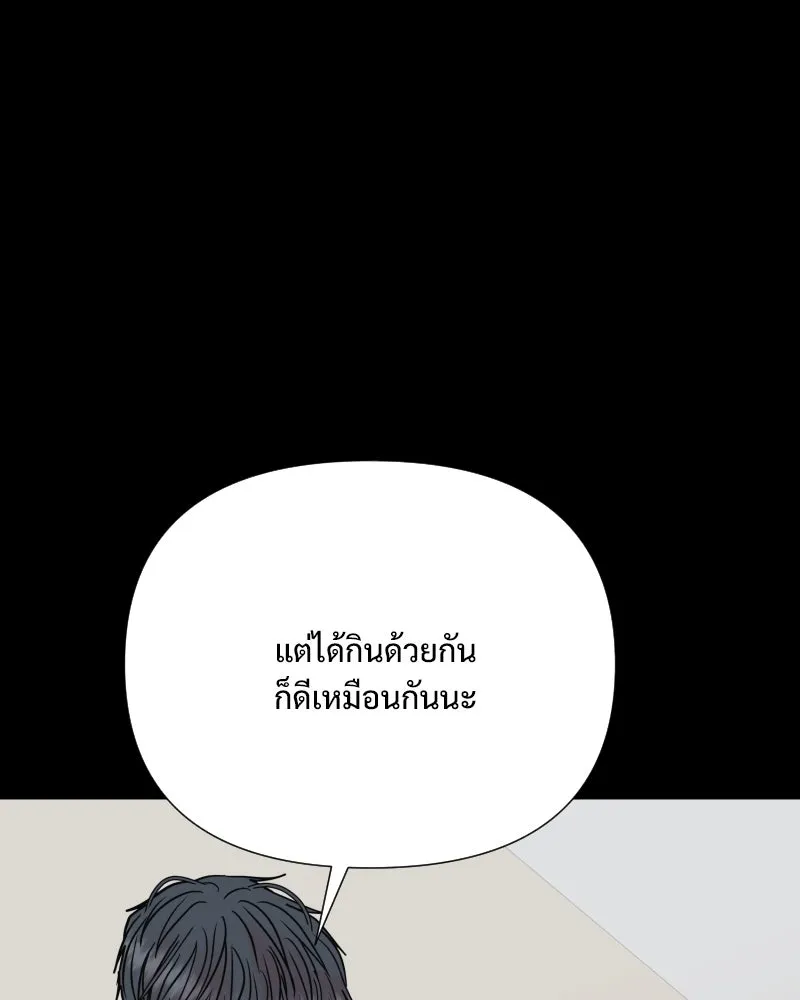 รักนี้ไม่ต้องมีเซนส์ ตอนที่ 74 รูปที่ 56
