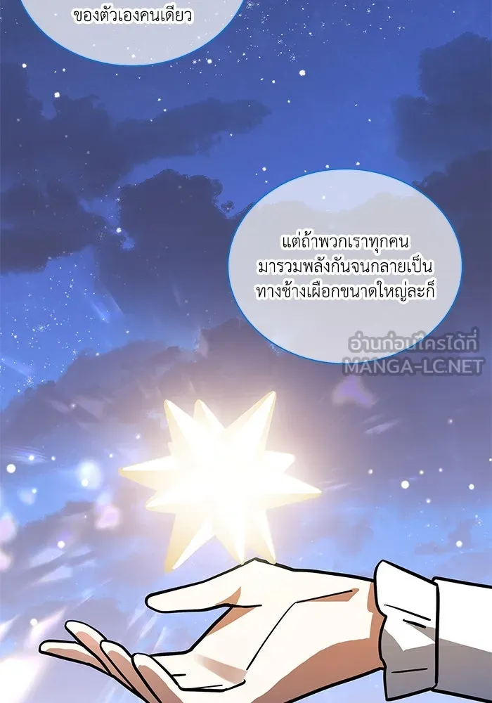 แมวน้อยในรังหมาป่า ตอนที่ 62 รูปที่ 63