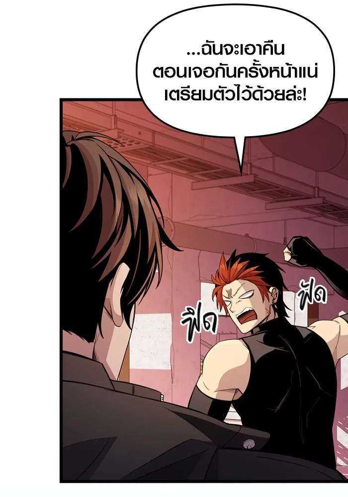 พลิกชะตาคว้าไอเทมระดับเทพ ตอนที่ 29 แคมป์ปิ้ง (5) รูปที่ 28