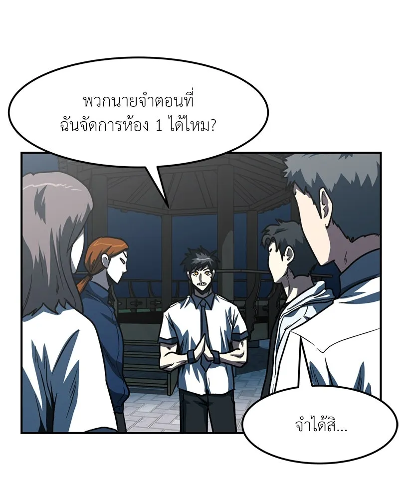 โรงเรียนสัตว์กินเนื้อ ตอนที่ 67 รูปที่ 26