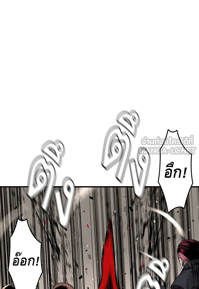 King Game ตอนที่ 5 อัดมันซะให้แหลก รูปที่ 39