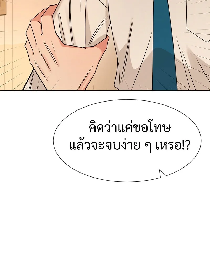 Level One Dreamersbrผู้ชนะรักนี้ต้องเป็น ตอนที่ 20 รูปที่ 41