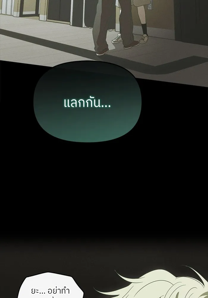 ย้อนเวลามาเป็นมักเน่ ตอนที่ 56 รูปที่ 110