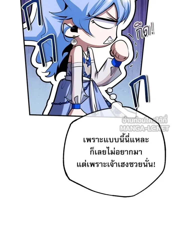 ศาสตราจารย์จำเป็น ตอนที่ 91 รูปที่ 13