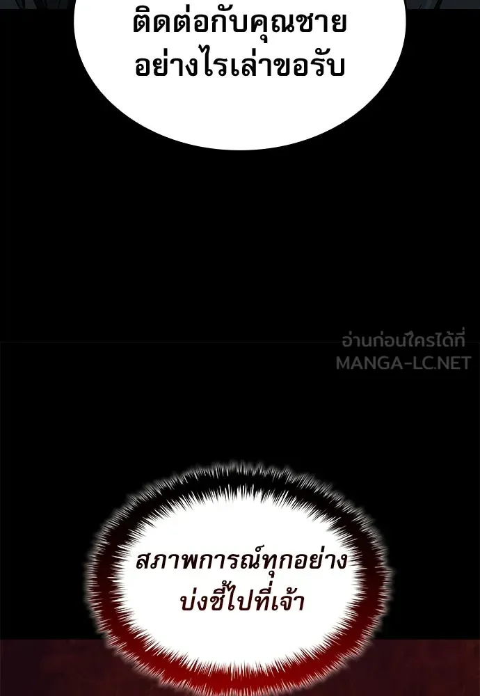 ลับลางลวง ตอนที่ 95 ความไม่ชอบมาพากล รูปที่ 48