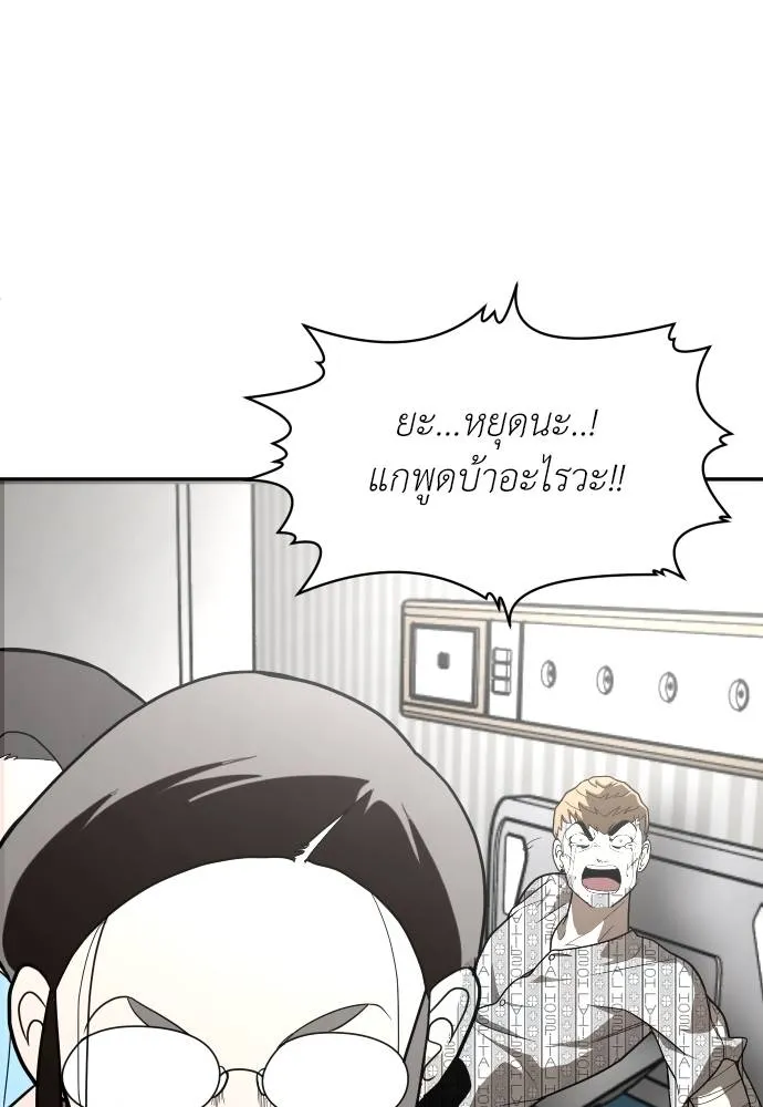 สนามเด็กล่า ตอนที่ 40 รูปที่ 139