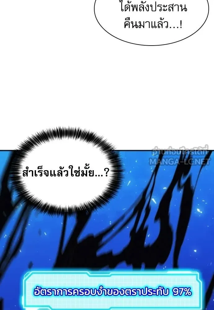 ดรูอิดแห่งสถานีโซล ตอนที่ 206 รูปที่ 110