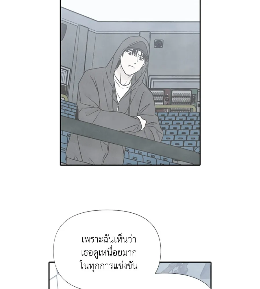 เหตุผลของคนไม่อยากอยู่ ตอนที่ 78 รูปที่ 82