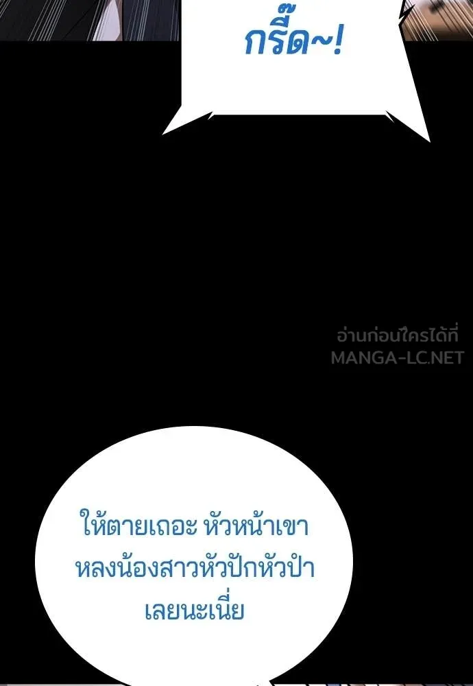 คูเซรา ตอนที่ 54 รูปที่ 200