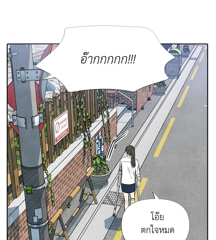 เหตุผลของคนไม่อยากอยู่ ตอนที่ 14 รูปที่ 43