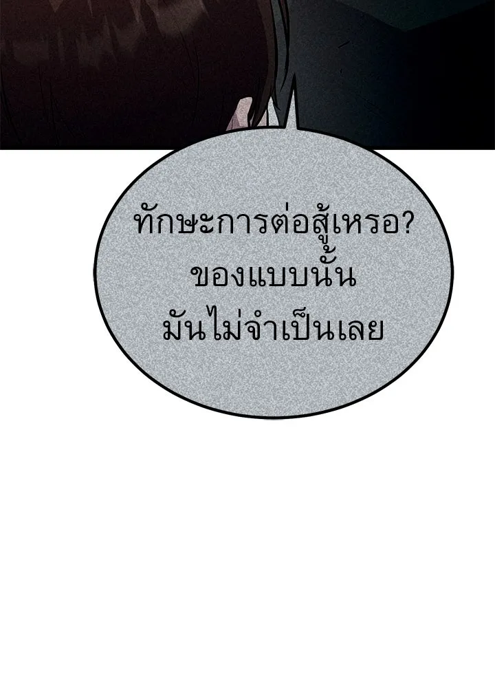 ราชาลานประลอง ตอนที่ 2 รูปที่ 277
