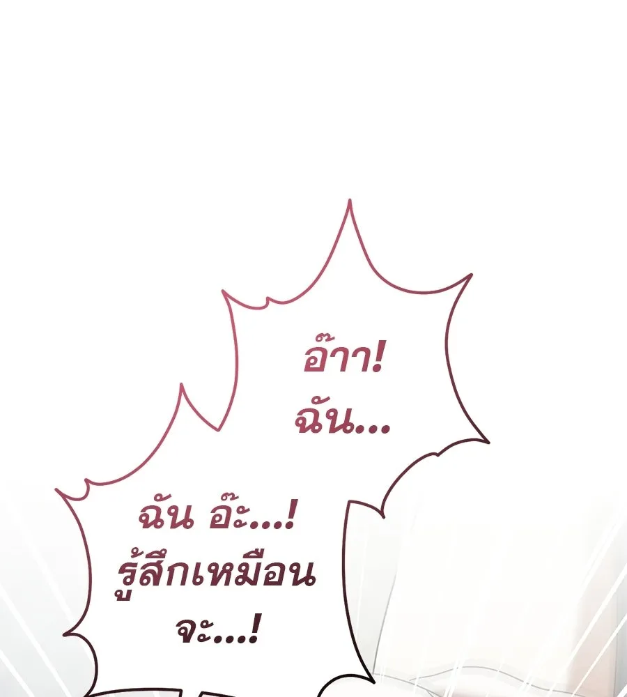 เรือนจำรัก ตอนที่ 82 รูปที่ 121