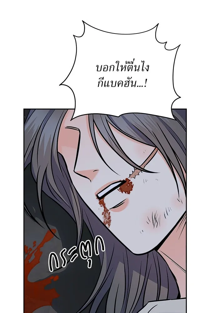 แด่ความเกลียดชัง ตอนที่ 60 รูปที่ 89