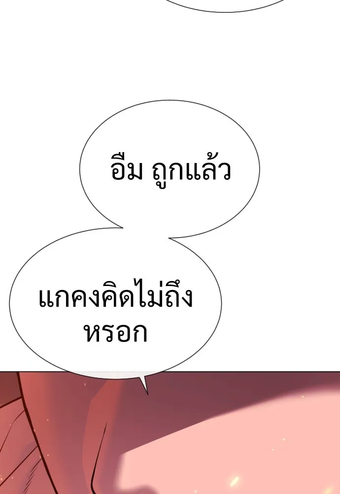 นักฆ่าย้อนวัย ตอนที่ 35 รูปที่ 191