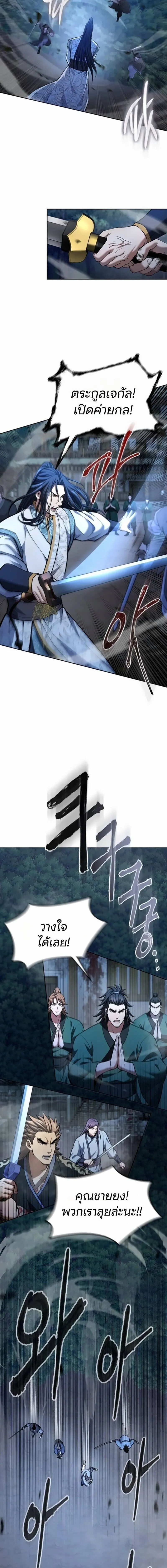 Regression of the Yong Clan Heir การกล_บมาของค_ณชายแห_งเท_ยนจง ตอนที่ ตอนที่ 41 รูปที่ 14