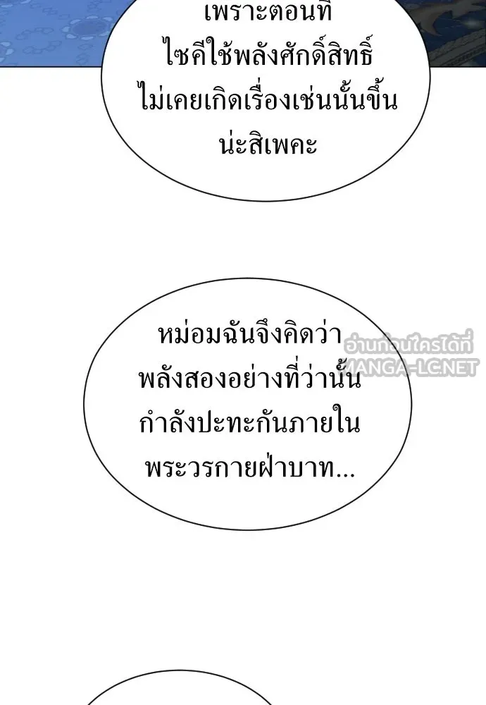 ชิงชีวิตพลิกลิขิตชะตา ตอนที่ 244. คำเล่าลือของสองบุรุษ(2) รูปที่ 96