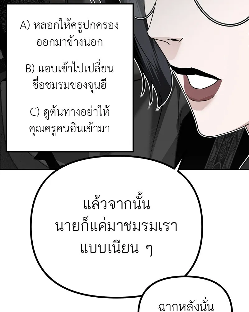 สี่สาวชาวกี ตอนที่ 14 ชมรมละคร (2) รูปที่ 77