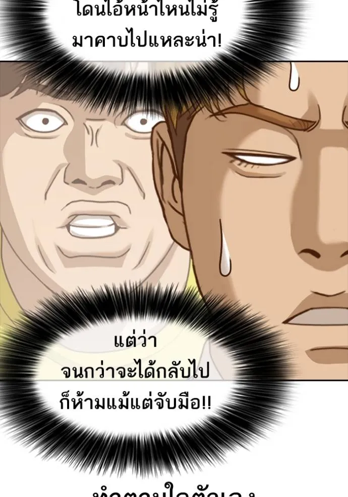 ชีวิตเวรเอ๊ย ตอนที่ 57 รูปที่ 38