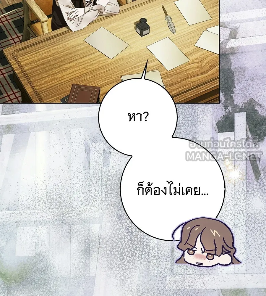 สาว(ลับ)ใช้ของท่านเคานต์ตาบอด ตอนที่ 51 รูปที่ 69