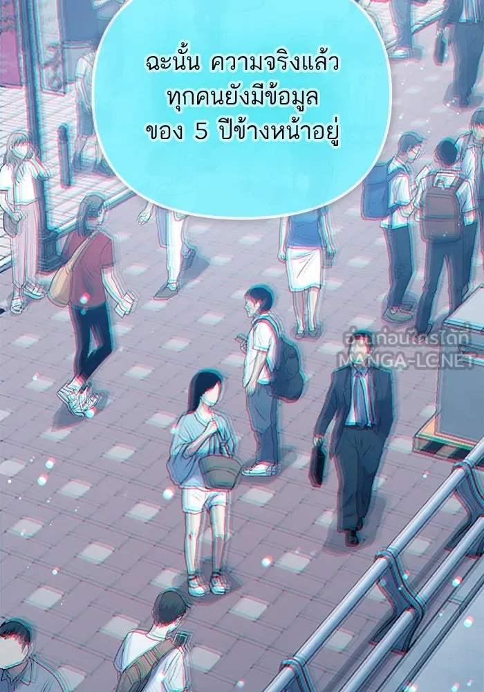 My S-Class Hunters ตอนที่ 81 สิ่งที่ถูกตัดออกไป (1) รูปที่ 99