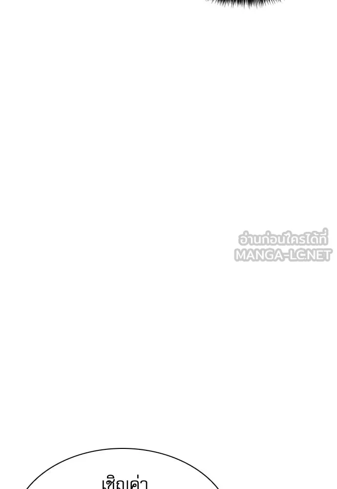 ดรูอิดแห่งสถานีโซล ตอนที่ 158 รูปที่ 75