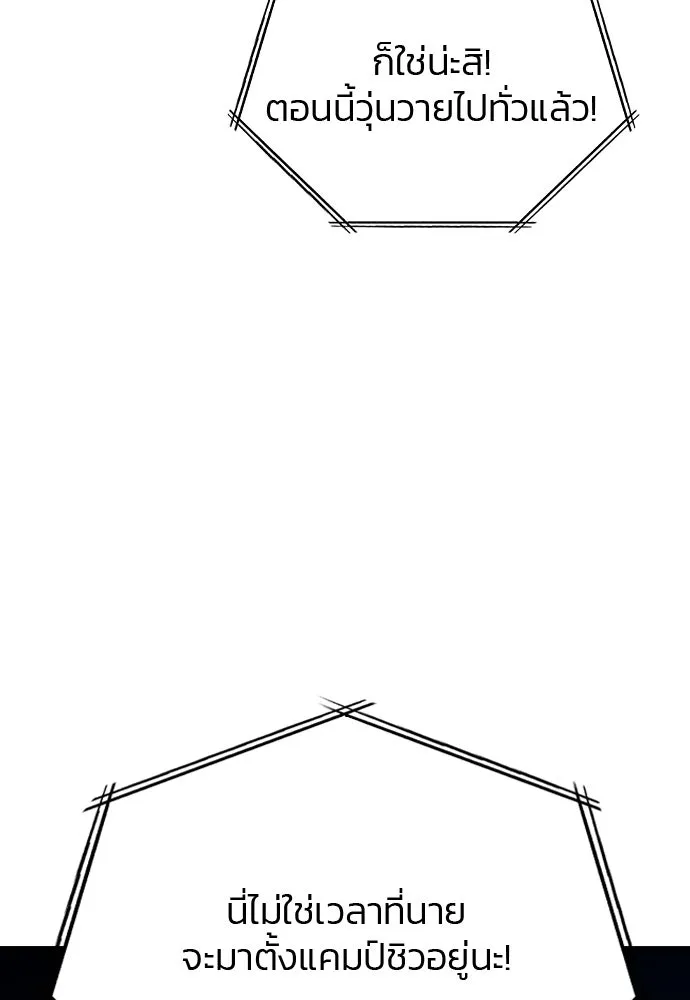 รักแล้วห้ามเลิก ตอนที่ 53 รูปที่ 37