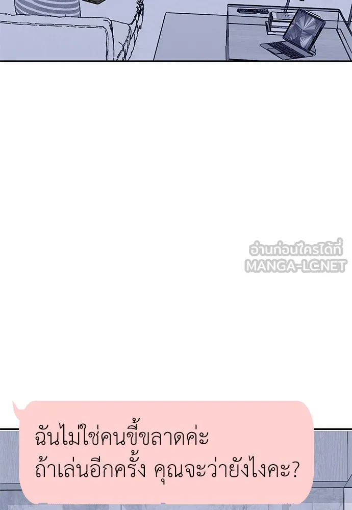 ถ่านไฟเราไม่เก่าเลย ตอนที่ 6 รูปที่ 117