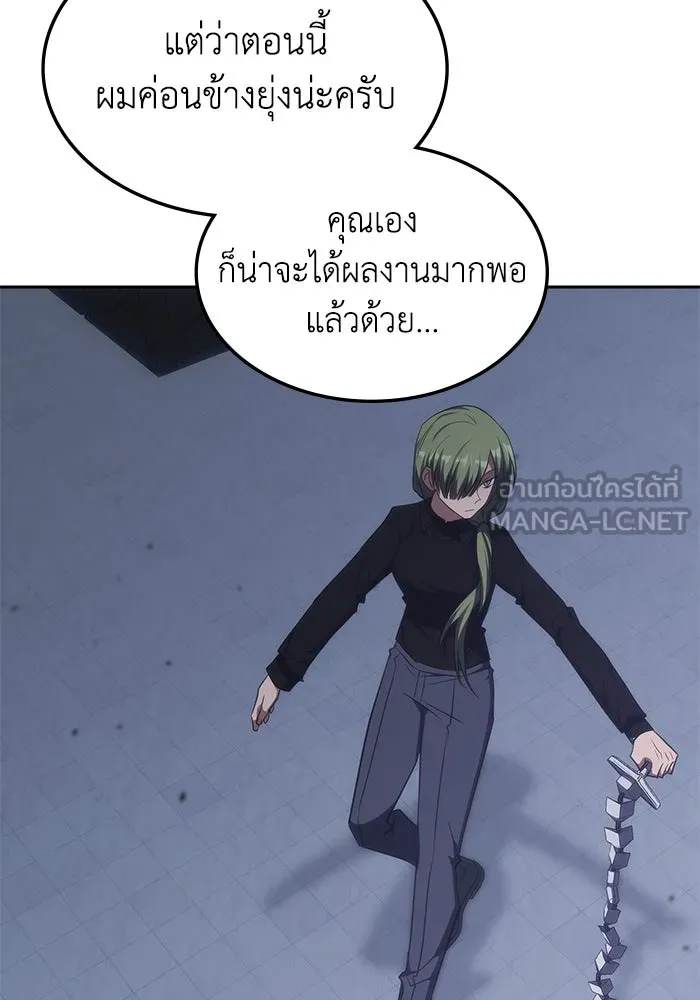 ฮีลเลอร์ตัวพ่อขอฟาดเรียบ ตอนที่ 49 รูปที่ 9