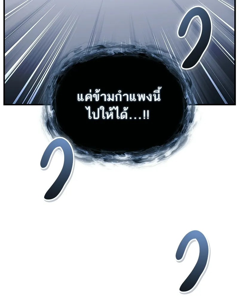 สุดยอดเทรนเนอร์แห่งยุทธภพ ตอนที่ 78 หลบหนี รูปที่ 119