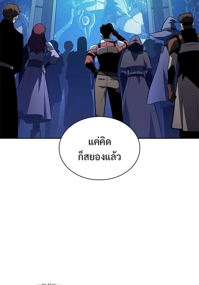 ผู้เล่นหน้าใหม่เลเวลแมกซ์ ตอนที่ 203 มาสเตอร์ฝึกสัตว์ (1) รูปที่ 5