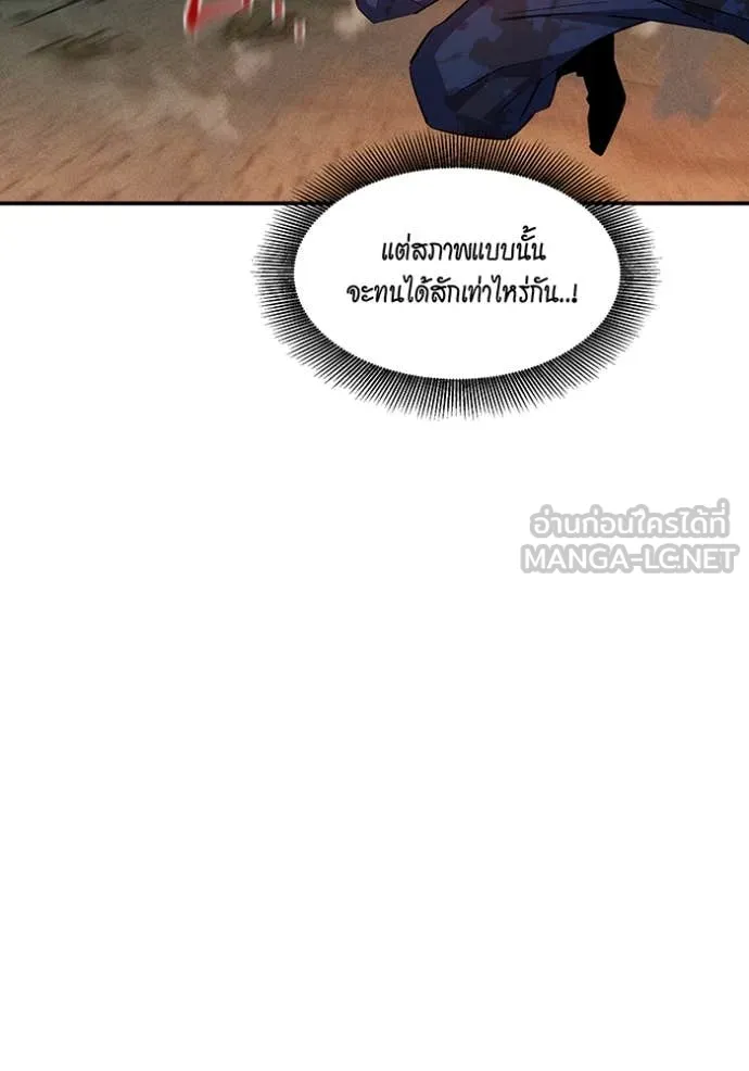 แยกร่าง ล่าอัตโนมัติ ตอนที่ 171 รูปที่ 66