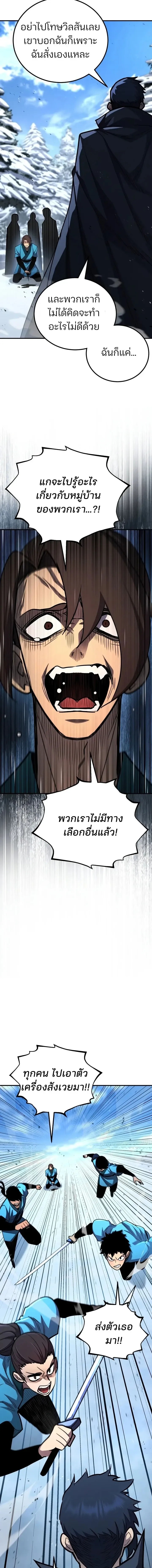Standard of Reincarnation ตอนที่ ตอนที่ 186 รูปที่ 21