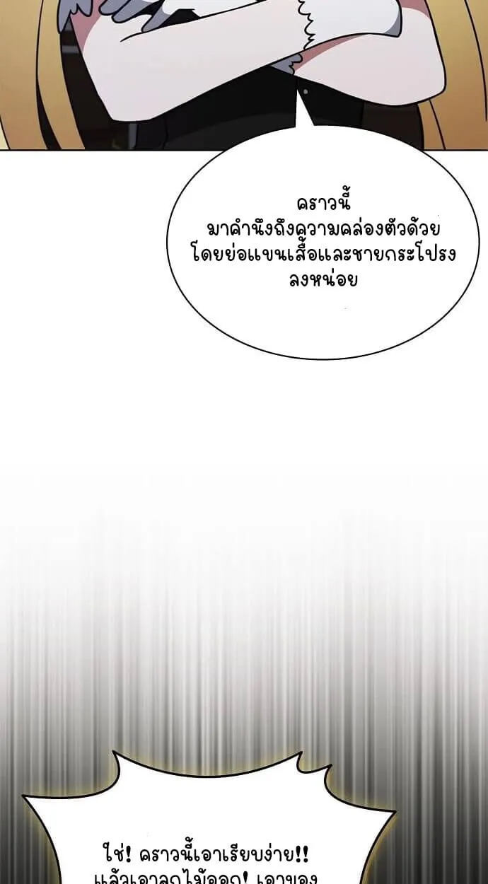 Part-Time Grim Reaper งานเสร_มของฉ_นค_อการเป_นม_จจ_ราช ตอนที่ ตอนที่ 26 รูปที่ 80