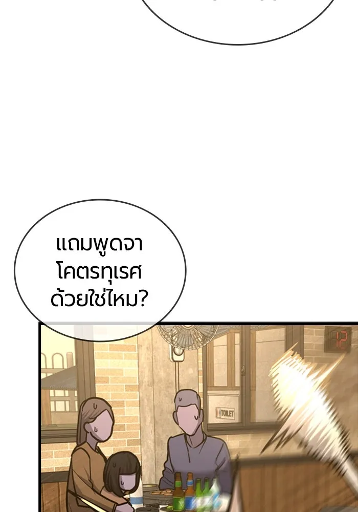 มือพิพากษา ตอนที่ 7 รูปที่ 28