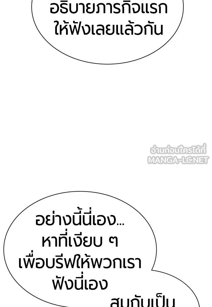 Jungle Juice ตอนที่ 14 รูปที่ 101