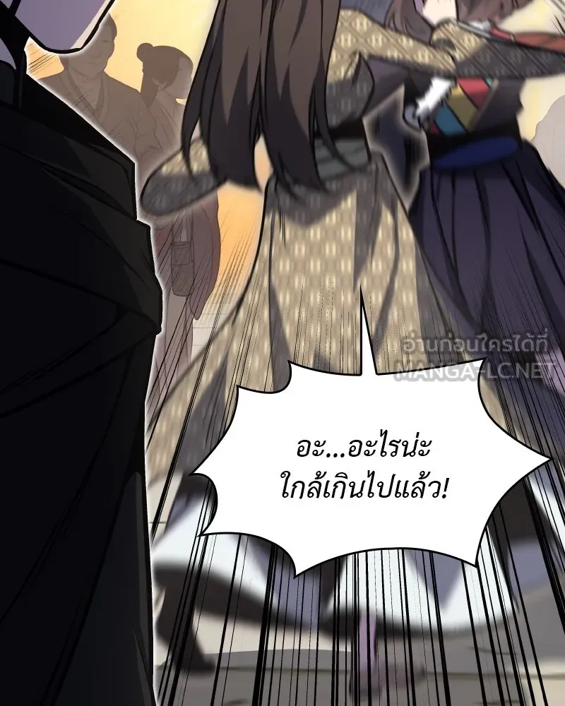 เกิดอีกทีเป็นว่าที่ประมุขลัทธิมาร ตอนที่ 81 รูปที่ 51