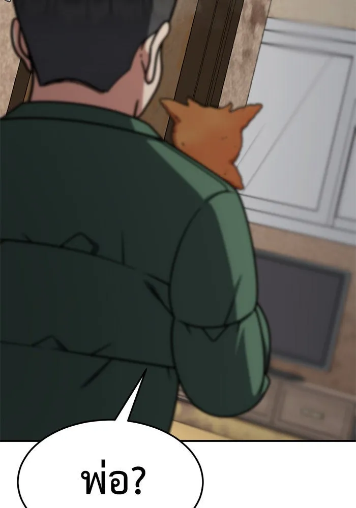 ช่วยเปลี่ยนฉันที ตอนที่ 255. ซีซัน 2 รูปที่ 139