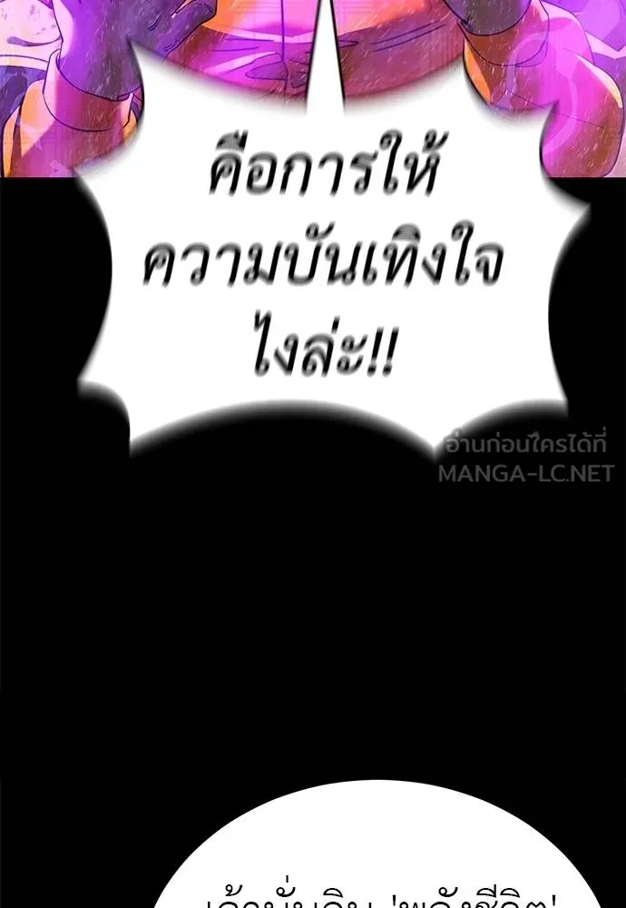 ยมราชลงทัณฑ์ ตอนที่ 66 รูปที่ 72