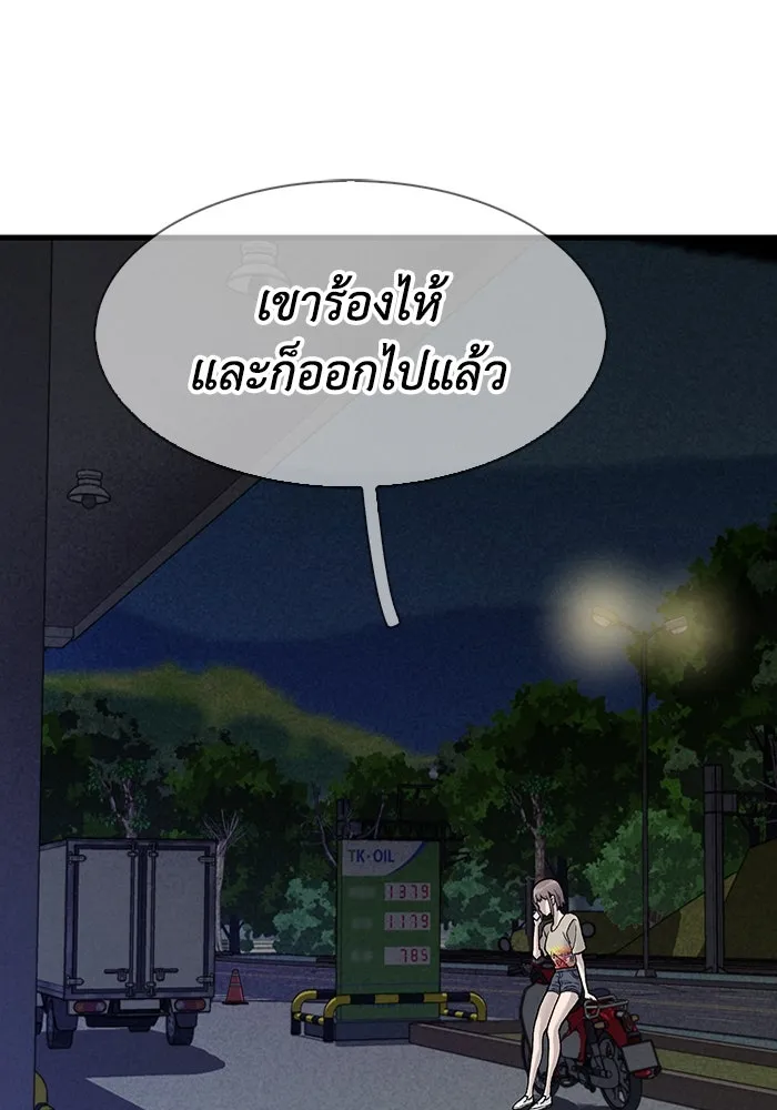มีนา เกิดมาล่า ตอนที่ 75 รูปที่ 65