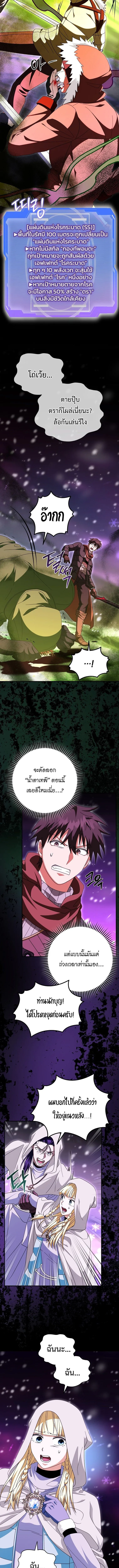 Master of All Skills จอมค_ดลอก ไร_เท_ยมทาน ตอนที่ ตอนที่ 32 รูปที่ 13