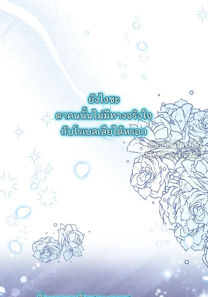 แผนหย่าสามีทรราช ตอนที่ 15 รูปที่ 51