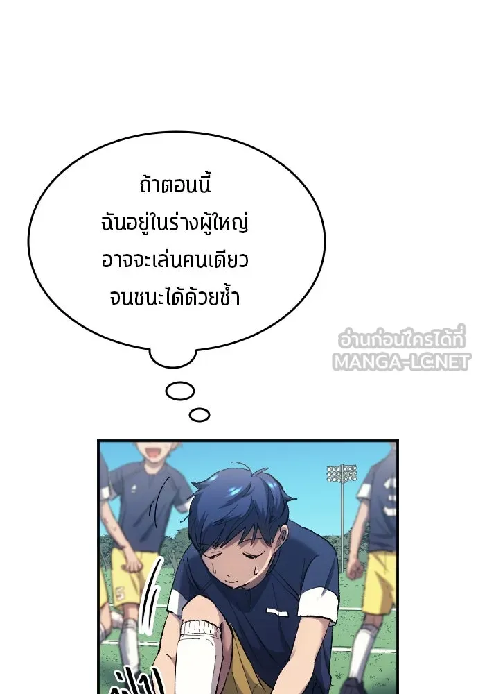 นักเตะแข้งสวรรค์ ตอนที่ 10 รูปที่ 45