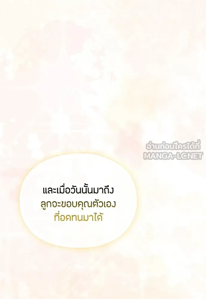 ลูกสาวตัวปลอมของท่านดยุก ตอนที่ 48 รูปที่ 39