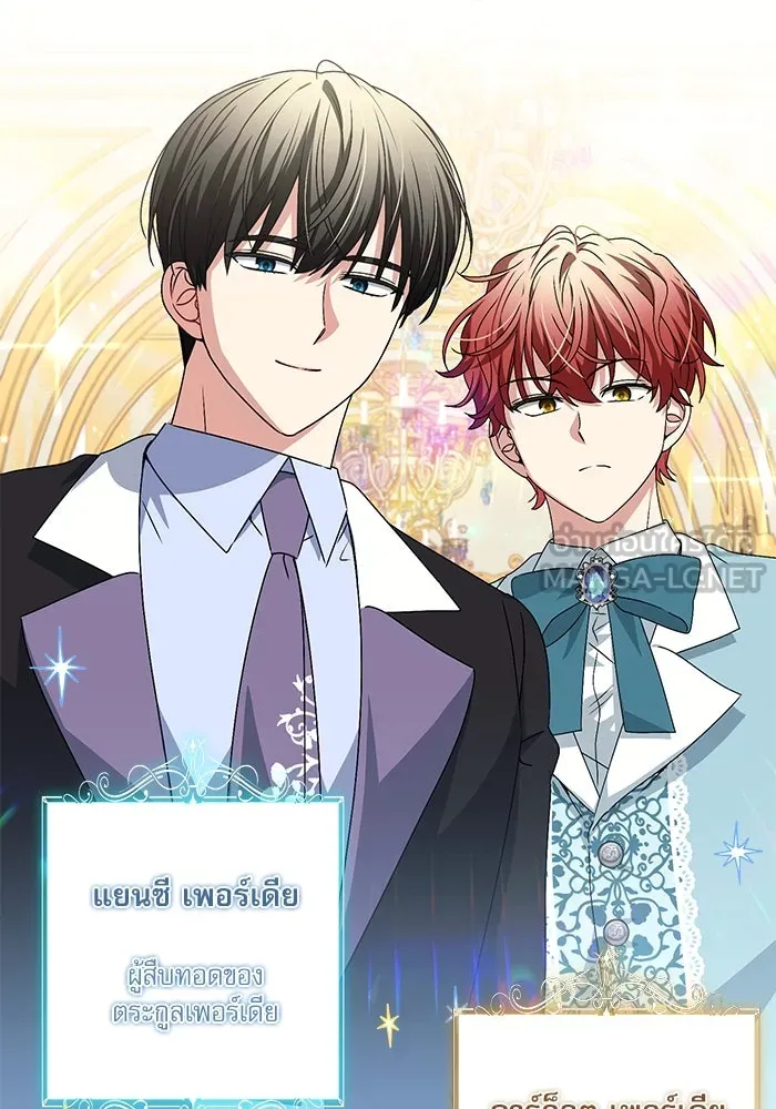 ครอบครัวตัวร้ายปล่อยฉันไปเถอะ ตอนที่ 2 รูปที่ 21