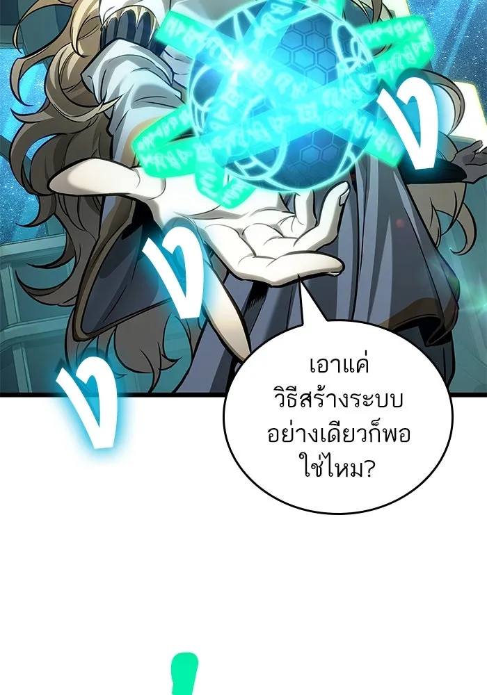 หลังวันสิ้นโลก ตอนที่ 164 รูปที่ 76