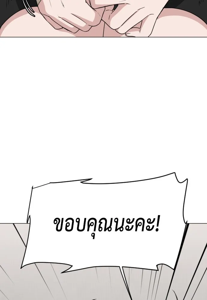 JAKDU ตอนที่ 5 รูปที่ 131