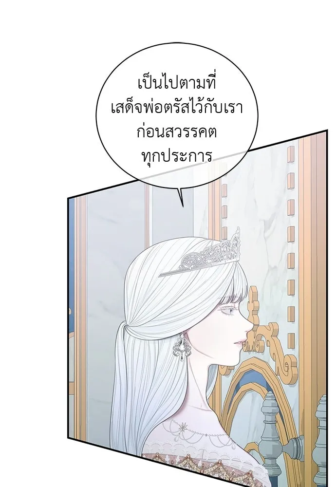 สาวใช้อย่างฉัน ขอเลือกหันหลังให้นาย ตอนที่ 39 รูปที่ 61
