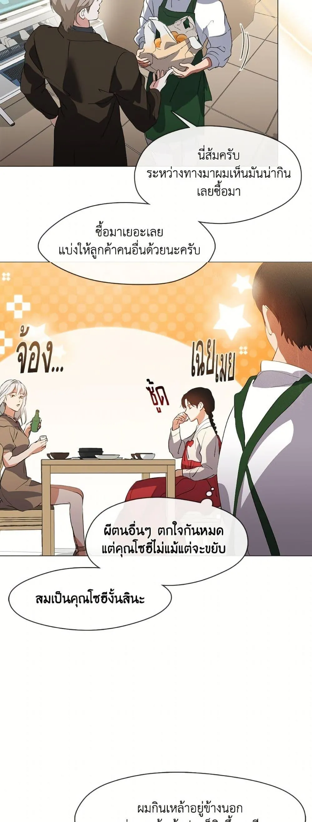 Afterlife Diner ร_านอาหารหล_งความตาย ตอนที่ ตอนที่ 73 รูปที่ 9